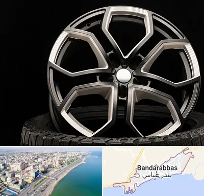 فروشگاه رینگ و لاستیک در بندرعباس