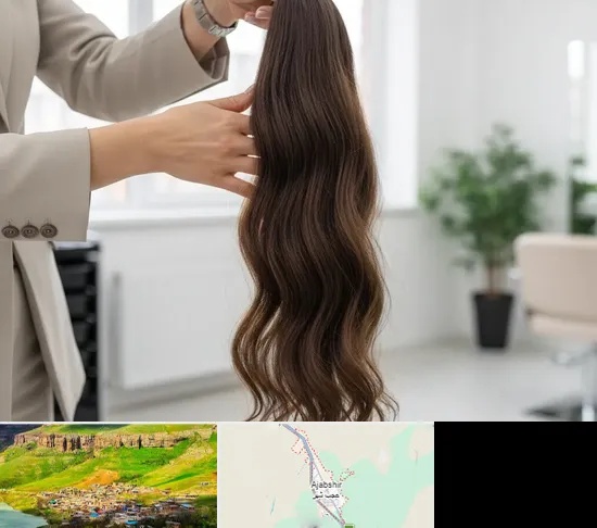 خریدار مو طبیعی در عجب شیر