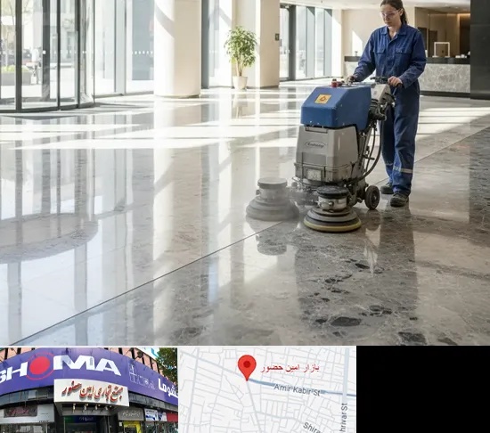 کفسابی و سنگسابی در امین حضور