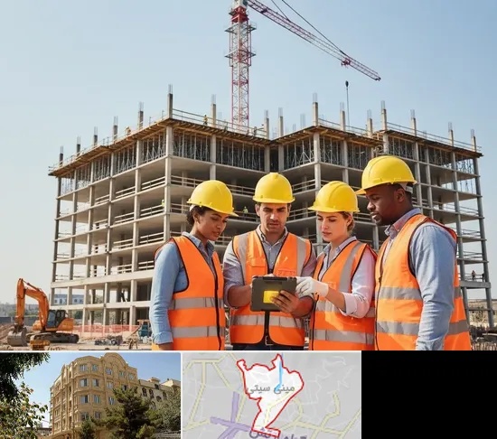 پیمانکار ساختمان در مینی سیتی
