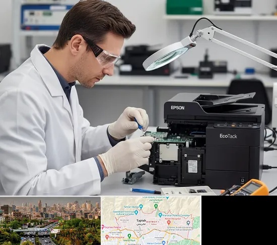 تعمیر پرینتر اپسون EPSON در منطقه 1 تهران