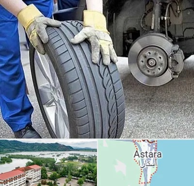پنچرگیری در آستارا