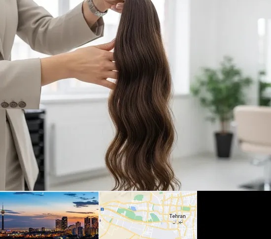 خریدار مو طبیعی در غرب تهران