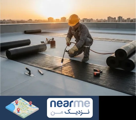 ایزوگام در نزدیک من