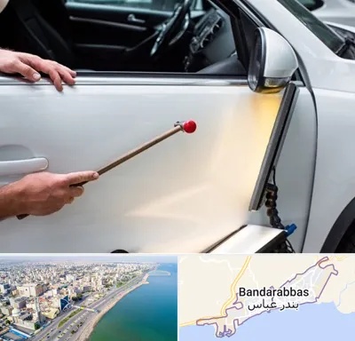 صافکاری بدون رنگ در بندرعباس