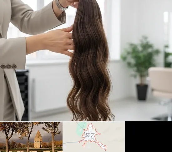 خریدار مو طبیعی در تویسرکان
