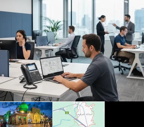راه اندازی مرکز تلفن Voip در آستانه اشرفیه