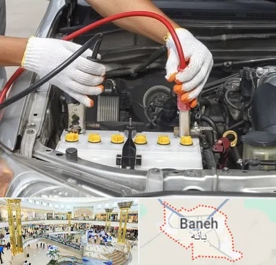 تعمیر برق خودرو در بانه