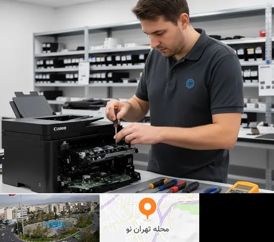 تعمیر پرینتر کانن CANON در تهران نو