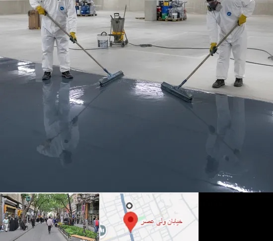 کفپوش اپوکسی در ولیعصر شهریار