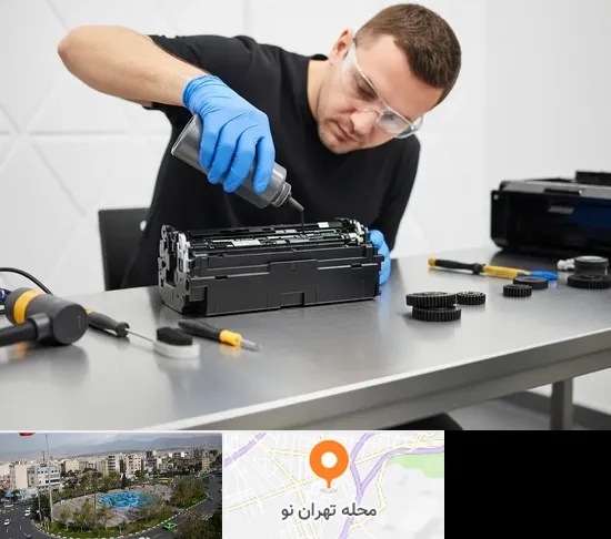 شارژ کارتریج پرینتر در تهران نو