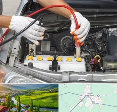 تعمیر برق خودرو در لشت نشا