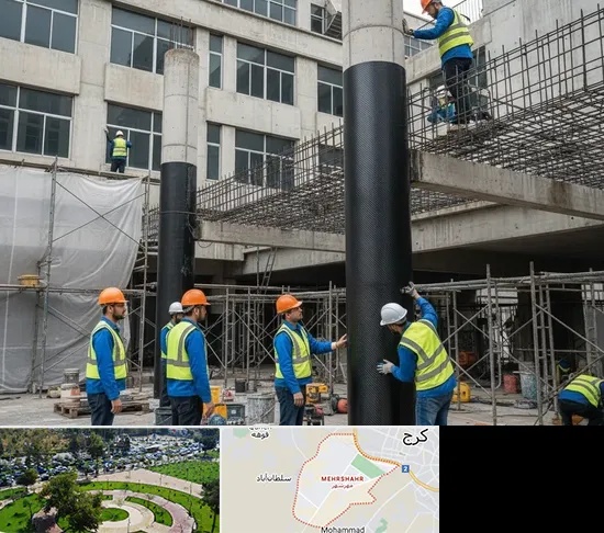 مقاوم سازی ساختمان در مهرشهر کرج