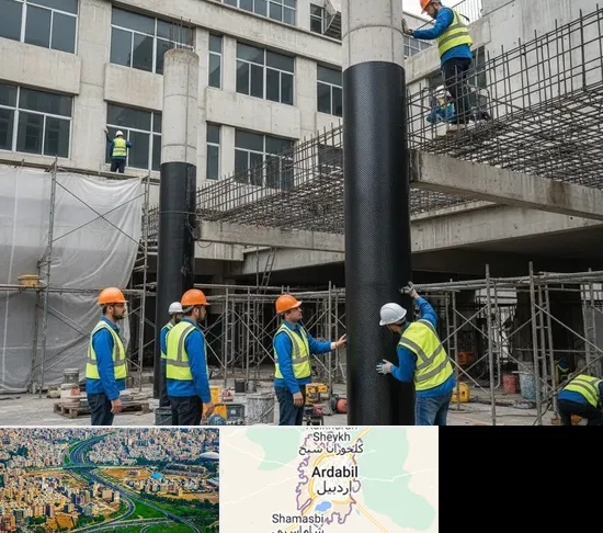 مقاوم سازی ساختمان در اردبیل