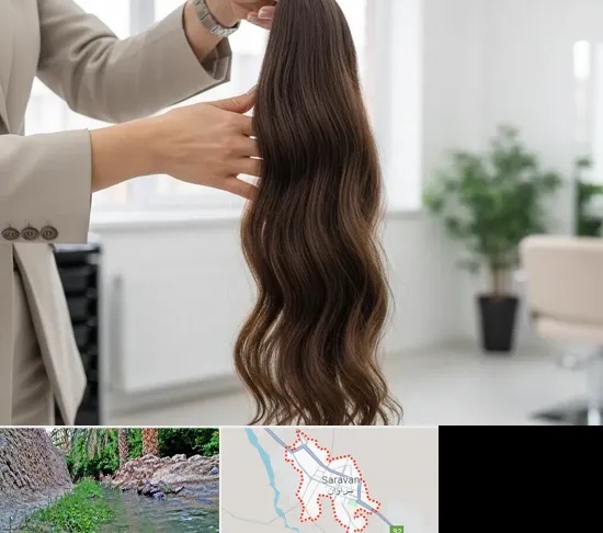 خریدار مو طبیعی در سراوان