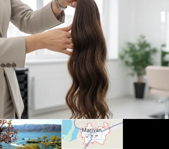 خریدار مو طبیعی در مریوان
