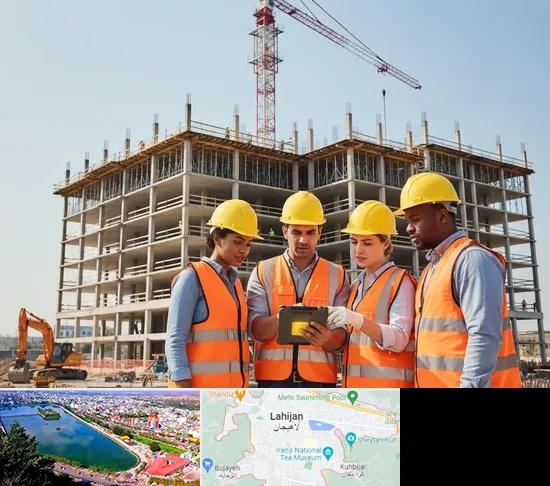 پیمانکار ساختمان در لاهیجان