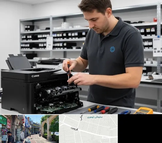 تعمیر پرینتر کانن CANON در خیابان قزوین
