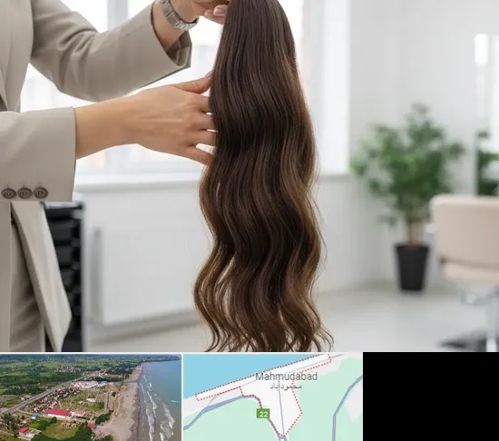 خریدار مو طبیعی در محمودآباد