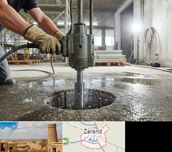 کرگیری بتن در زرند