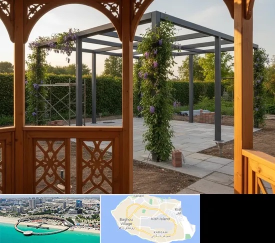 آلاچیق و پرگولا در کیش