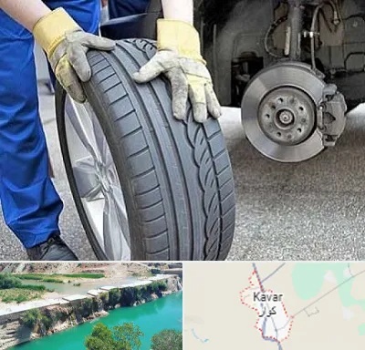 پنچرگیری در کوار