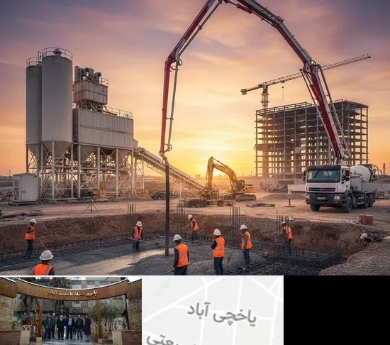 بتن آماده در یاخچی آباد