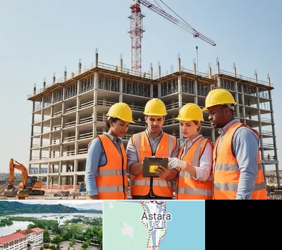 پیمانکار ساختمان در آستارا