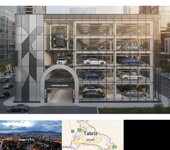 اجرا پارکینگ طبقاتی مکانیزه در تبریز