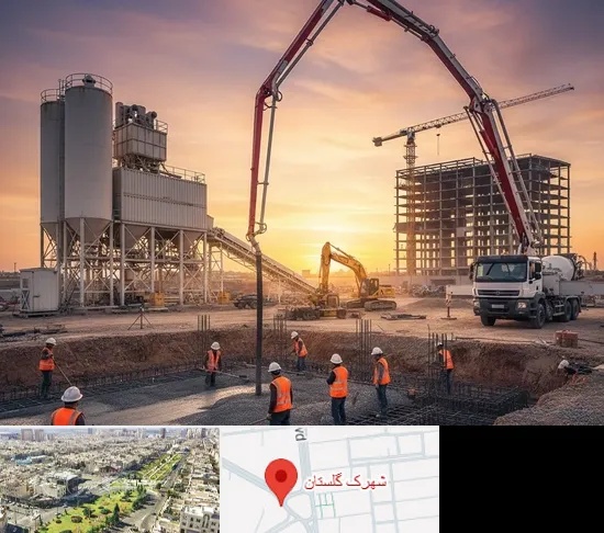 بتن آماده در شهرک گلستان