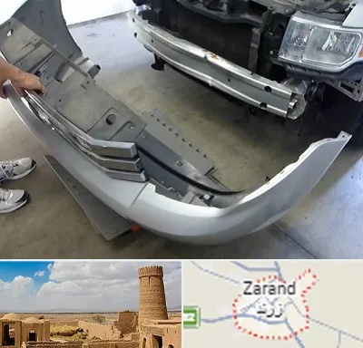سپر سازی در زرند