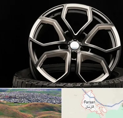 فروشگاه رینگ و لاستیک در فارسان
