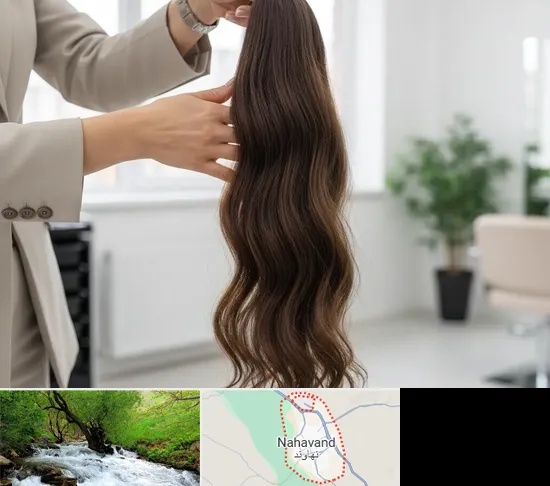 خریدار مو طبیعی در نهاوند