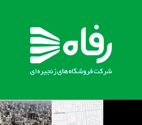 فروشگاه رفاه در جیحون