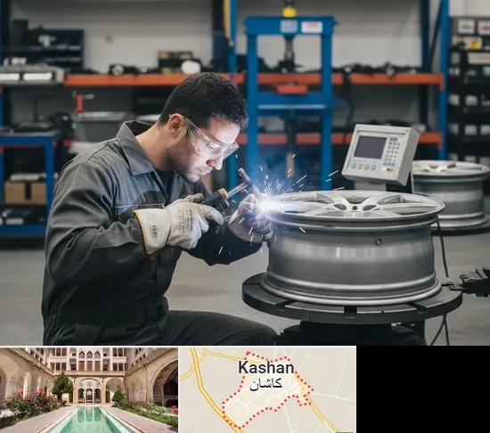 تعمیر رینگ در کاشان