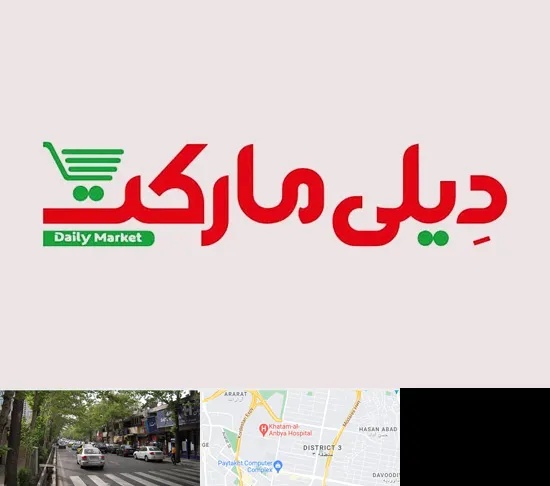 فروشگاه دیلی مارکت در ظفر