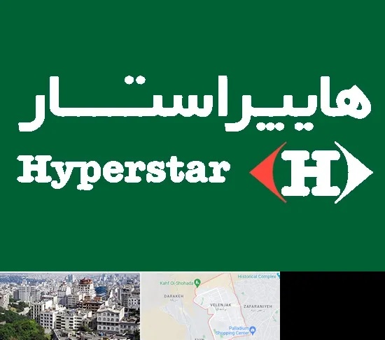 فروشگاه هایپراستار در ولنجک
