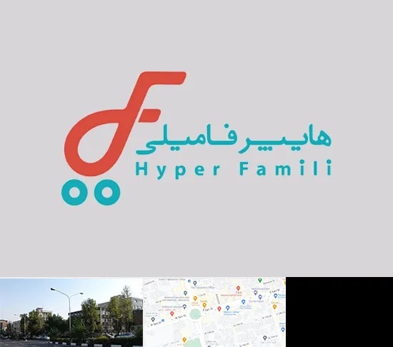 فروشگاه هایپر فامیلی در میدان کاج