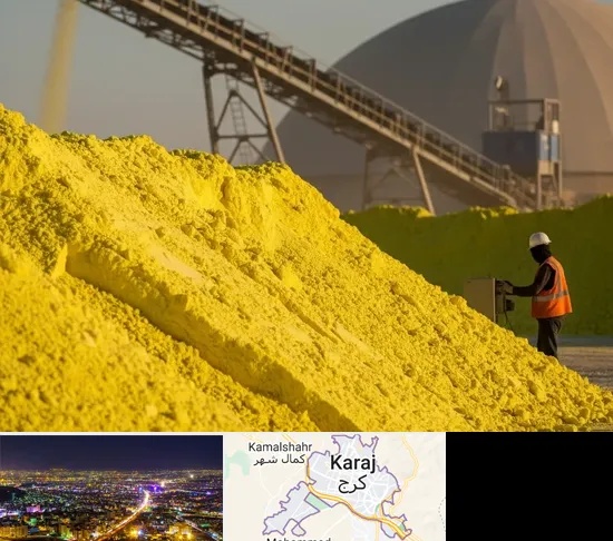 فروش گوگرد معدنی در کرج