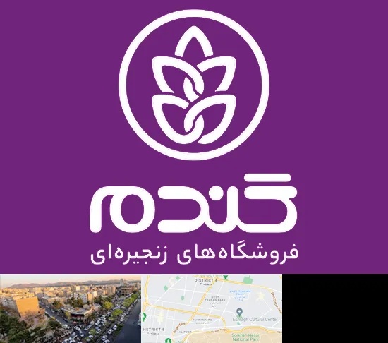 فروشگاه گندم در تهرانپارس