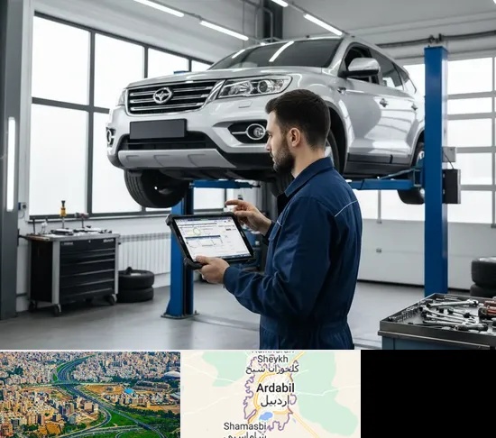 تعمیرگاه هایما در اردبیل