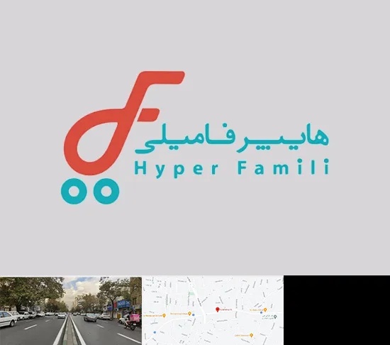 فروشگاه هایپر فامیلی در دولت