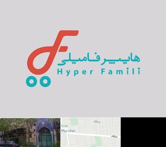 فروشگاه هایپر فامیلی در بریانک