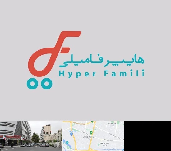 فروشگاه هایپر فامیلی در بلوار فردوس