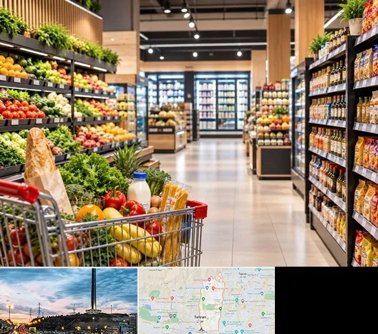 سوپرمارکت و هایپرمارکت در منطقه 2 تهران