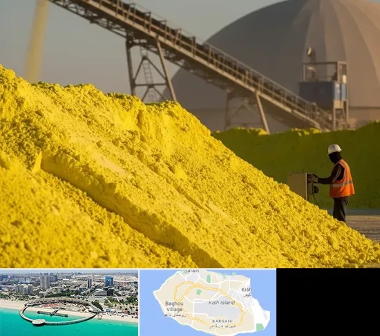 فروش گوگرد معدنی در کیش