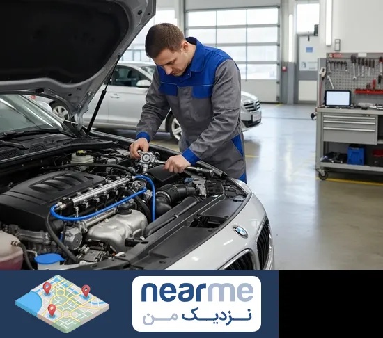 تعمیرگاه CNG در نزدیک من