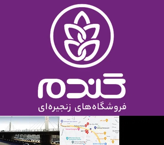 فروشگاه گندم در پارک وی