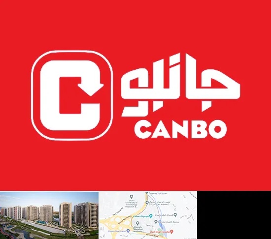 فروشگاه جانبو در المپیک