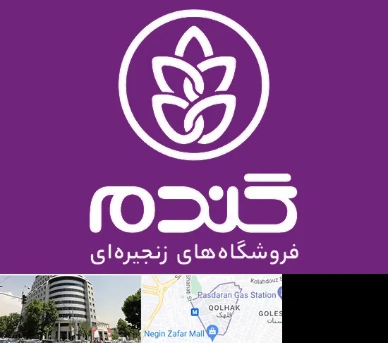 فروشگاه گندم در قلهک